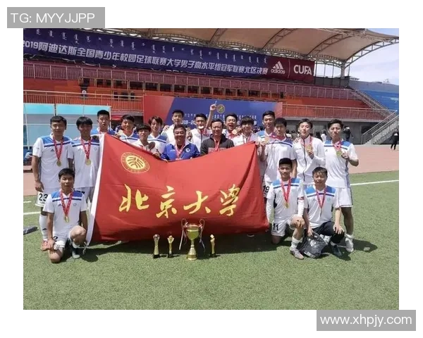 北京足球队在冠军赛中的比赛经验与表现深度解析