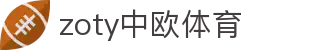 zoty中欧·(中国有限公司)官方网站